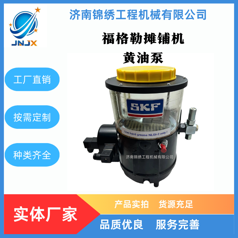 福格勒摊铺机黄油泵
