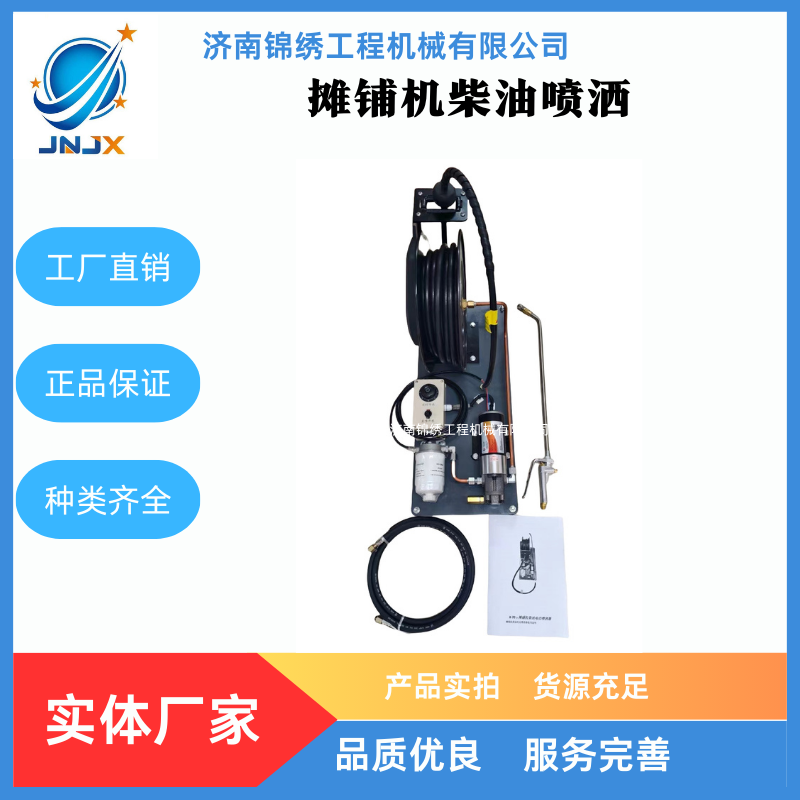 简易柴油喷洒装置