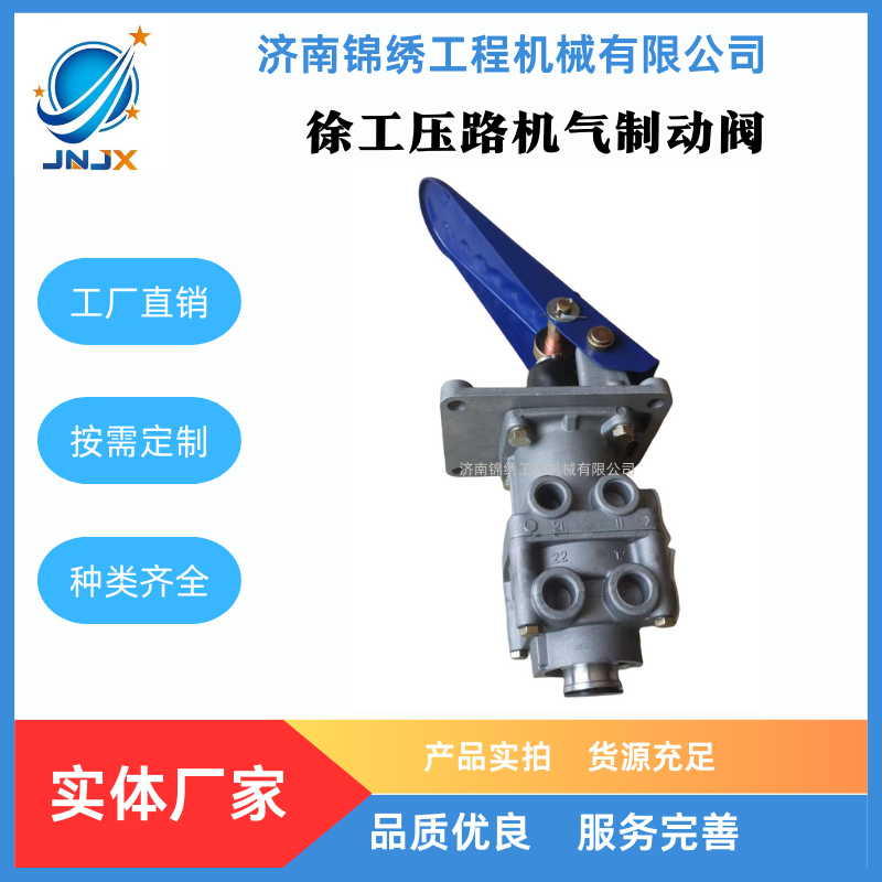 徐工压路机气制动阀