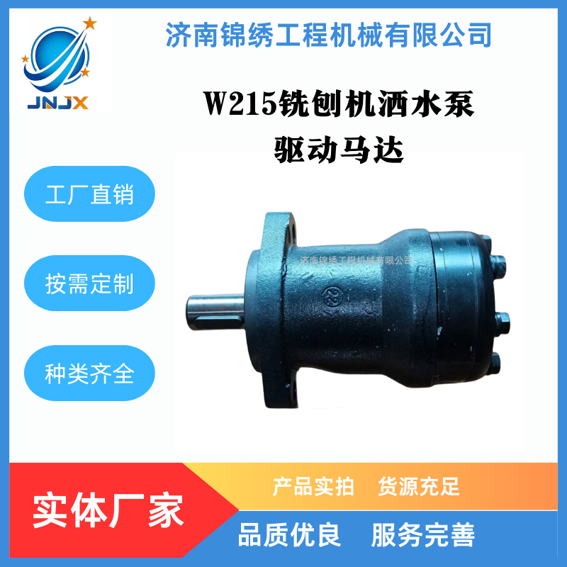 维特根铣刨机W215水泵驱动马达2477682