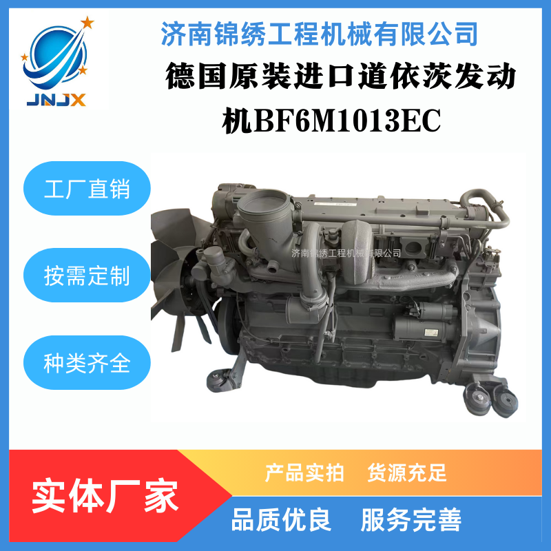 原装德国道依茨发动机 BF6M1013EC 165KW