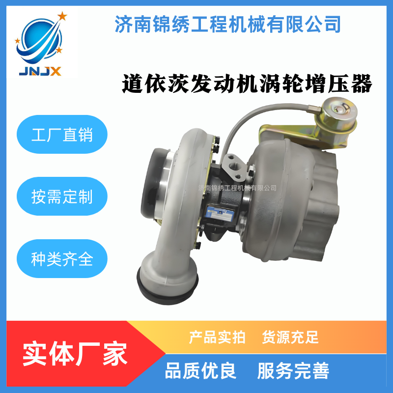 道依茨发动机涡轮增压器 04253845