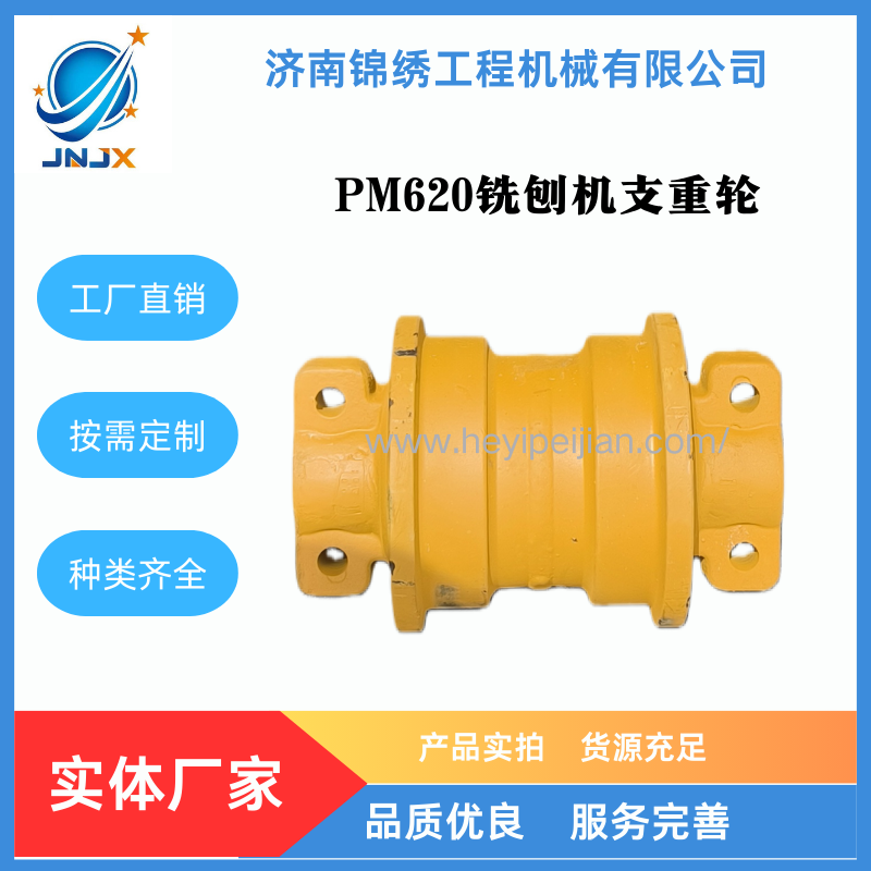 卡特PM620铣刨机支重轮